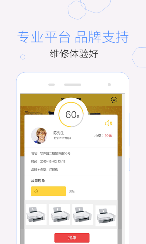 叫我修吧师傅端(2)