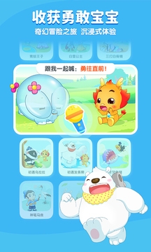 小伴龙儿童早教免费版(1)