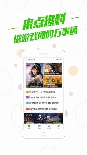 百度游戏中心(1)