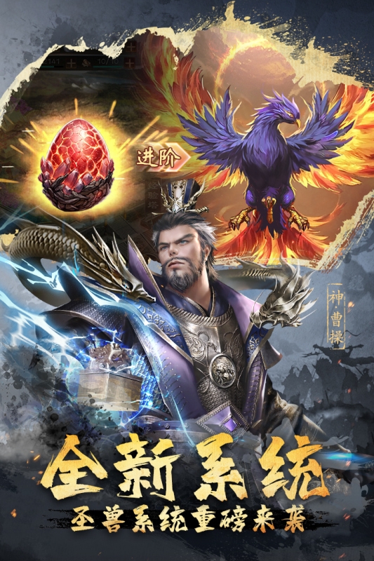 超级群英传(3)