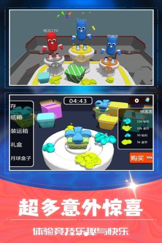 3D射击大乱斗(4)