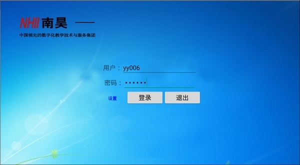 南昊网上阅卷客户端免费版图3