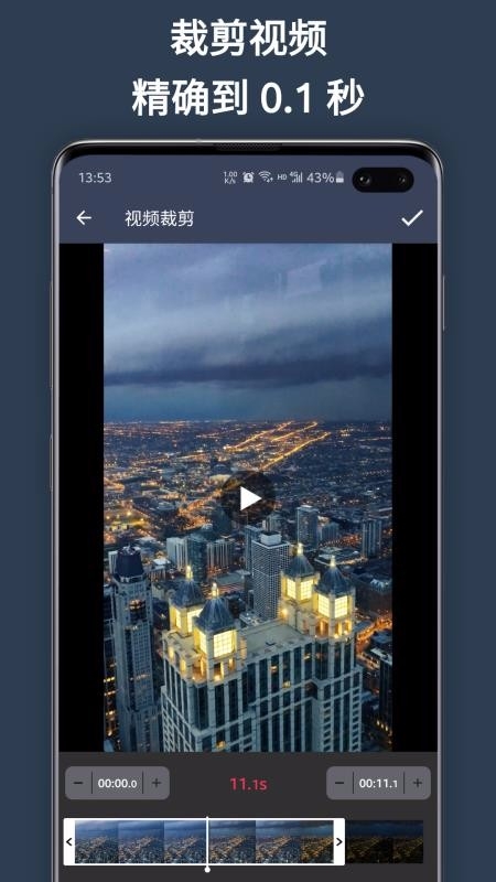超级剪辑免费版(1)