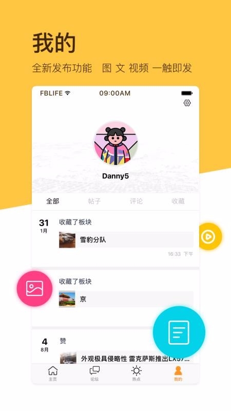 越野e族安卓免费版图3