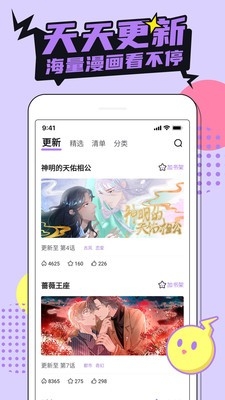 一秒漫画图3