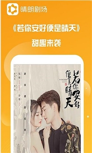 晴朗剧场手机正版(3)