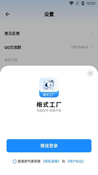 格式工厂转换器汉化版图2