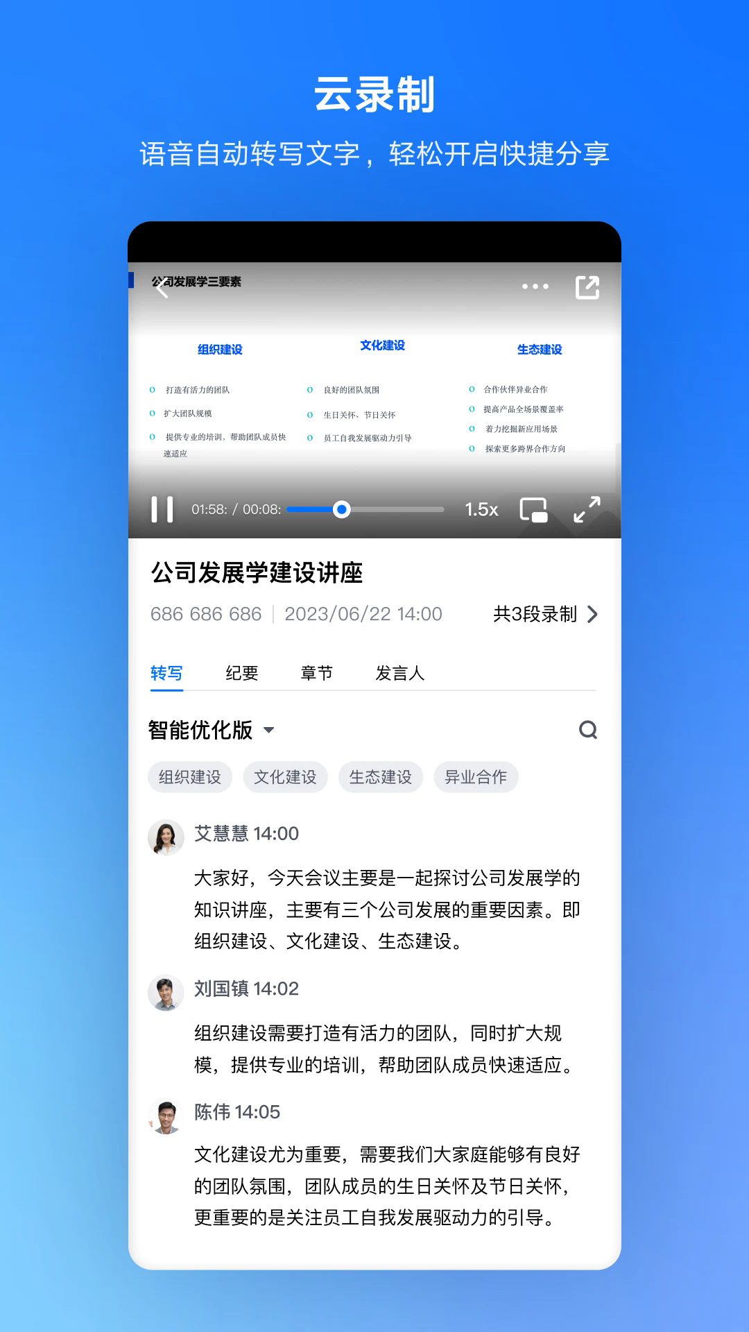 腾讯会议免费版图2