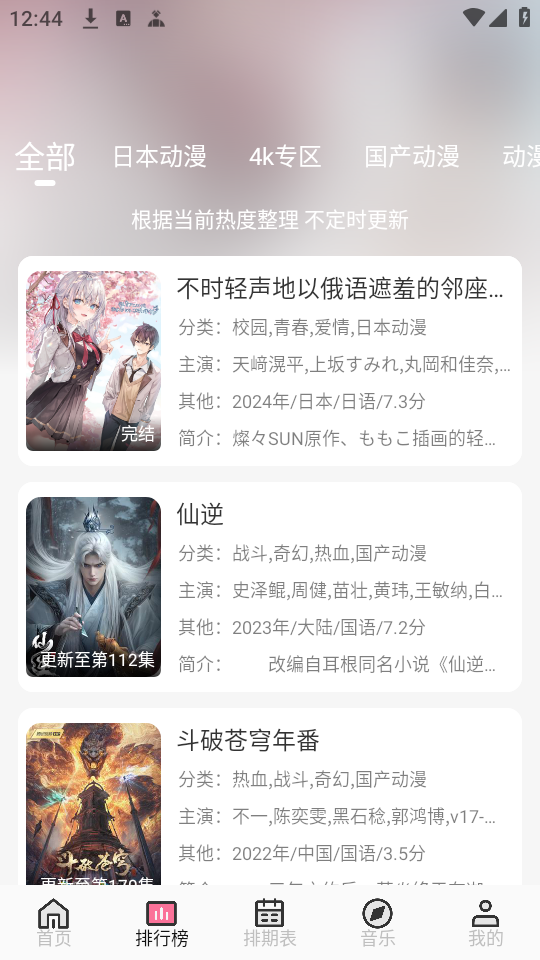 曼波动漫最新版图3