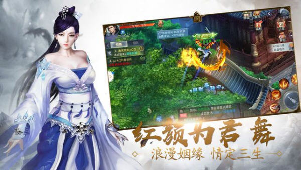 御剑灵缘游戏(3)