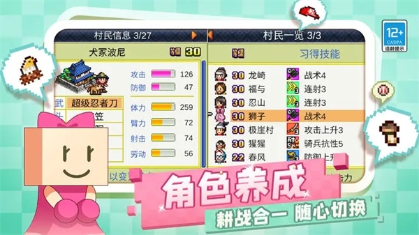 合战忍者村物语汉化版(4)