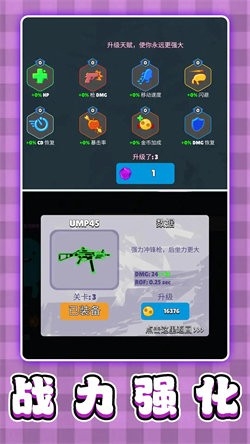 3D弹弹大乱斗手机版(1)