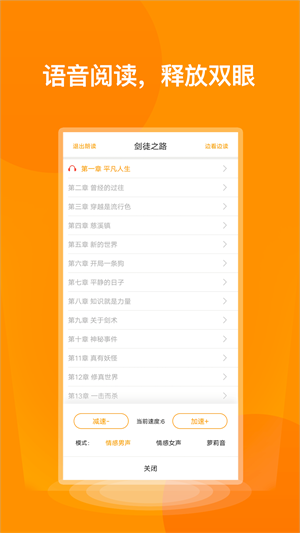七喵小说最新版图2