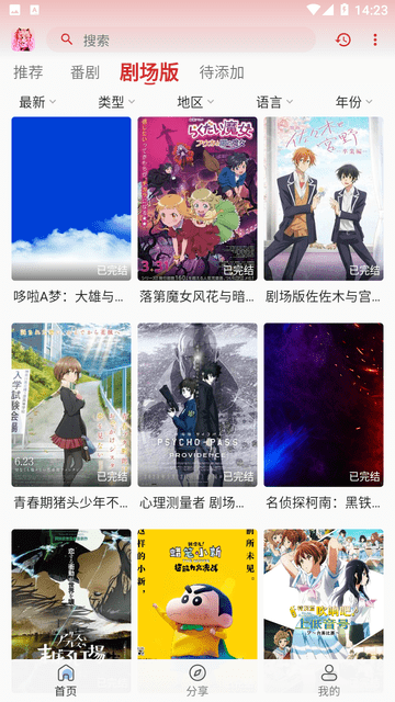 小萌动漫安卓版