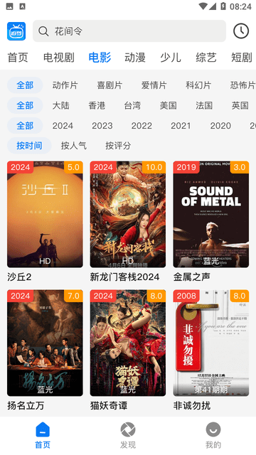 追梦视频图2