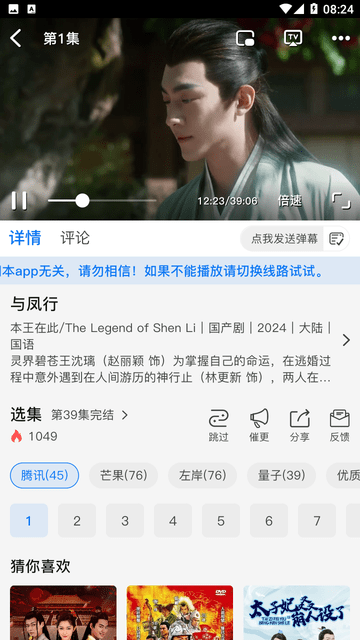 追梦视频图3