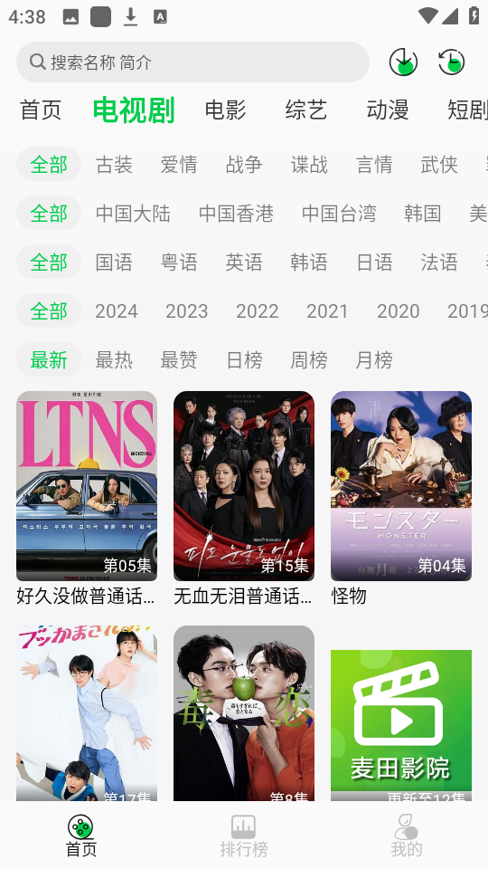 麦田影院去广告版