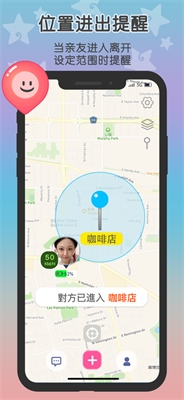 Loclike安卓版图2