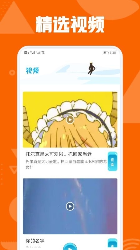 秋霞影视最新版图3