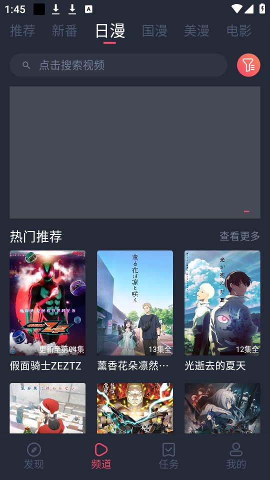 当鸟动漫安装免费版图1