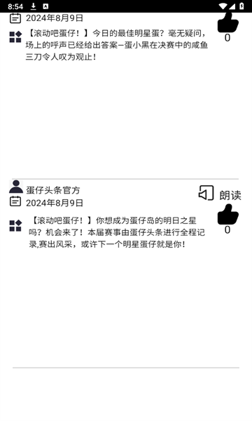 蛋仔头条安装图3