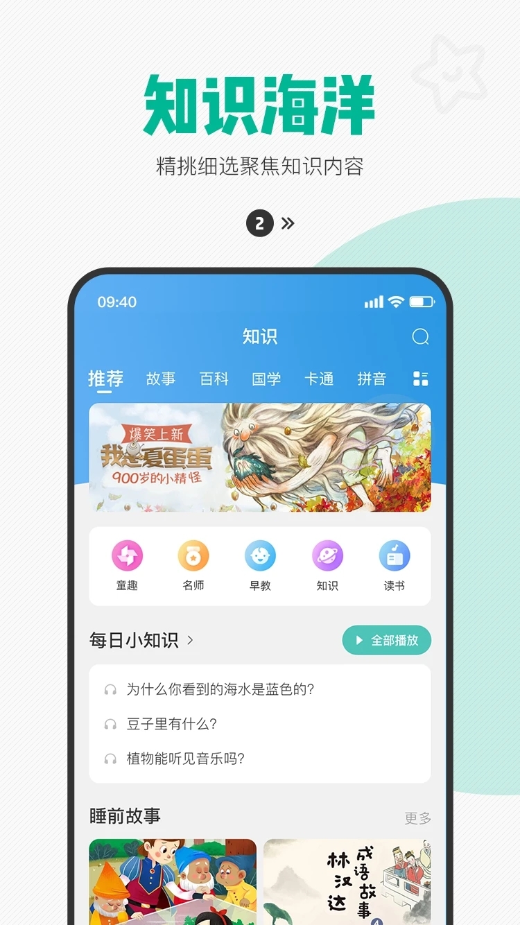 西瓜皮儿童手表(1)