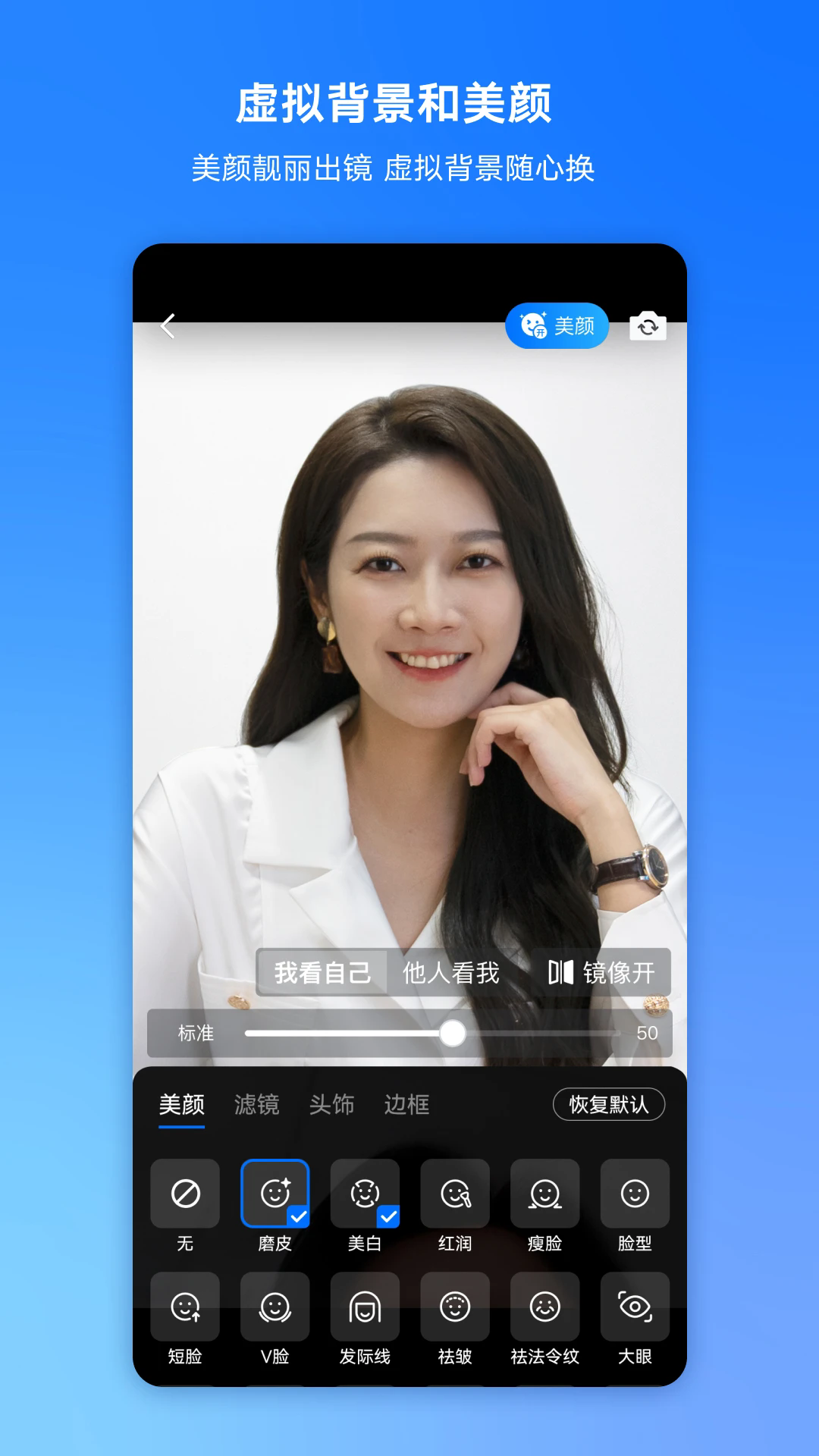 腾讯会议免费版图1
