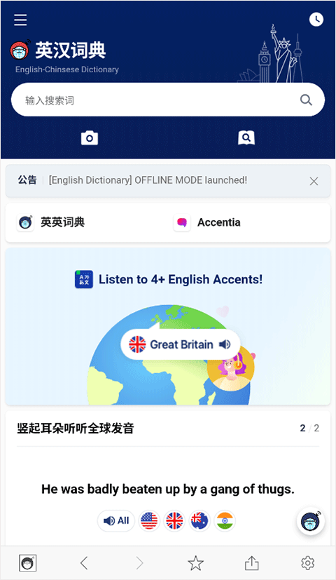 NAVER词典最新版图1