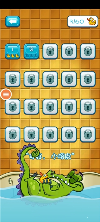 小鳄鱼爱洗澡版(4)