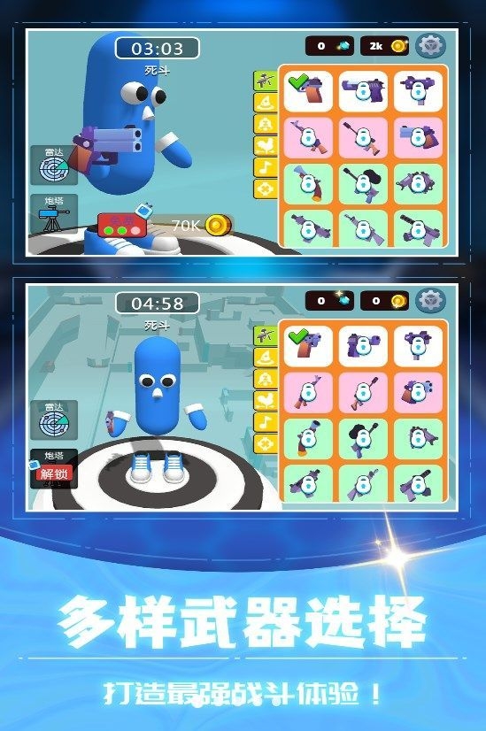 3D射击大乱斗(1)