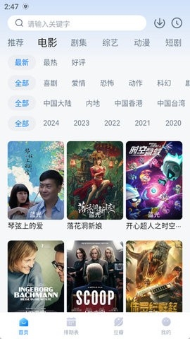 看世界安卓版图2