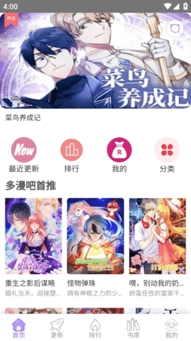 多漫吧漫画图2