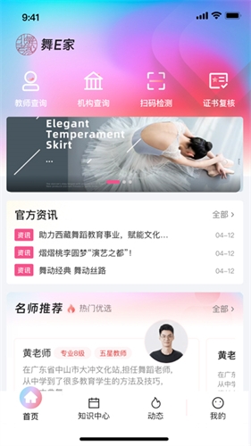 舞e家图2