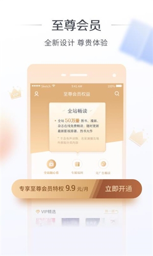 萌阅小说安卓版图3