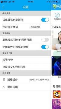 车载DJ音乐盒免费图3