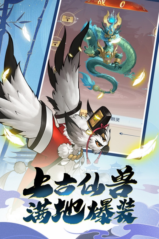 箱庭战纪正版(2)