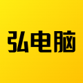 弘电脑安装最新版