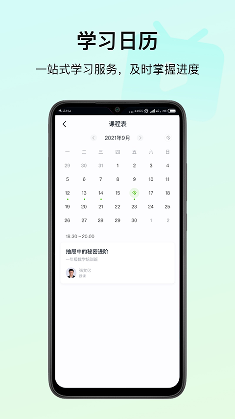 高思教育图1