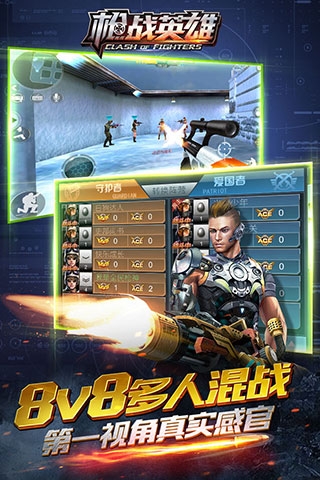 枪战英雄安装(3)