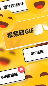 云杰表情包GIF制作原版图3