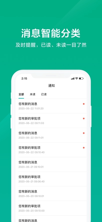 美团星火安装手机版图3