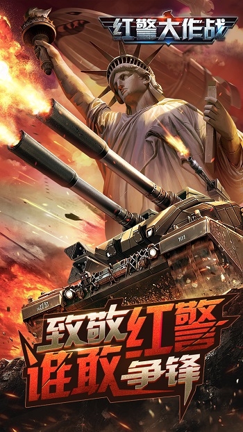 红警大作战最新版(3)