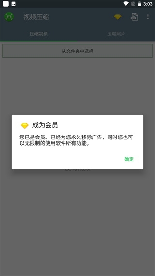 视频压缩软件免费版图1