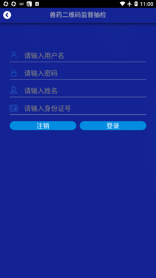 国家兽药综合查询图2