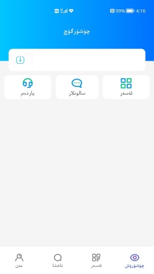 supurge安卓版图3