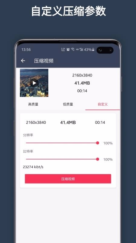 超级剪辑免费版(3)