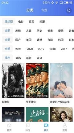 蓝猫影视安卓版图3