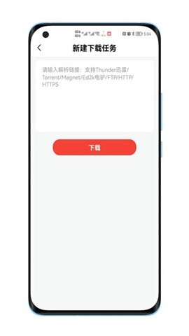 种子磁力器最新版截图1