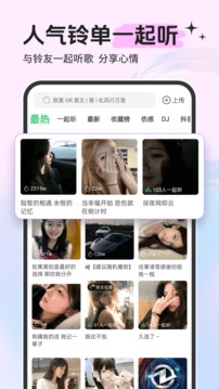 铃声多多(3)