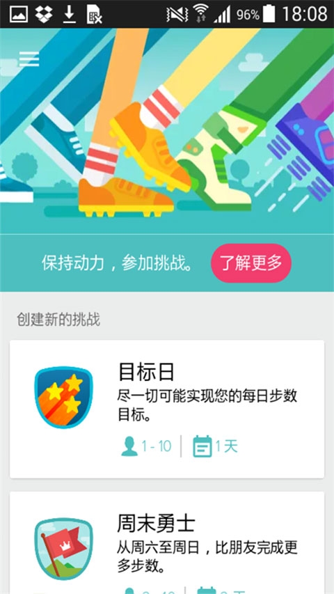 fitbit智能手表截图3